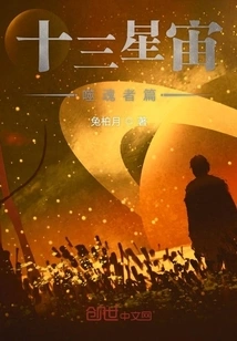 The Soul Eater of the Eleven Universes