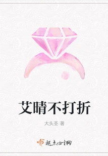 Ai Qing Does Not Discount