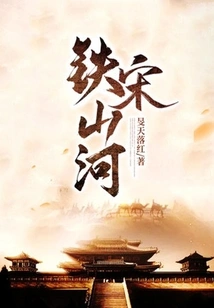 Tiesong Mountains and Rivers