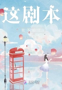 This Script Can't Be Filmed