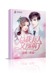 The Ceo's Wife Got into Trouble Again