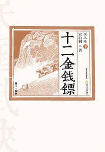 Twelve Money Darts (part 2)