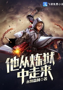 He Came from Purgatory