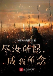 Do What You Wish, Come True