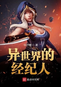 Agent from Another World