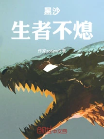 Black Sand: the Living Will Not Be Extinguished