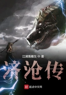 The Legend of Jicang