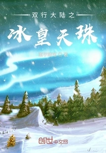 The Ice Emperor Dzi Bead of Twin Continents