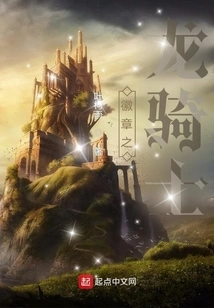 Dragon Knight of the Emblem