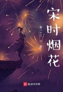 Song Dynasty Fireworks