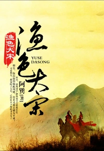 Fishing Song Dynasty