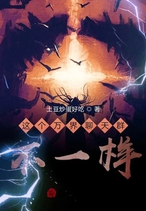 This Wanjie Chat Group is Different