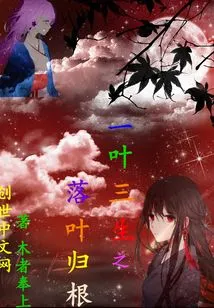 One Leaf Three Lives: Fallen Leaves Return to Roots