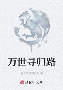 Looking for the Way Back Forever