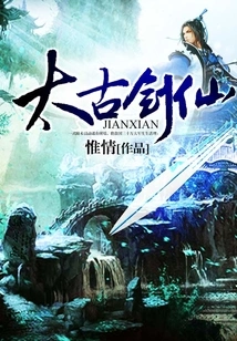 Ancient Sword Immortal