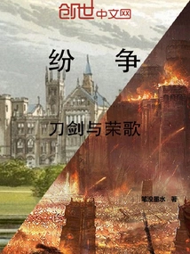 Dissension I Sword and Song