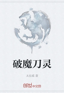 Demon-breaking Sword Spirit