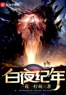 White Night Calendar