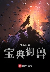 Manual of Beast Control