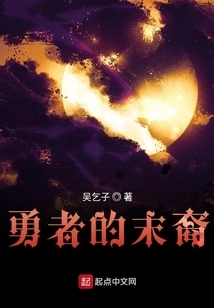 Descendants of the Brave