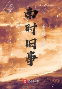 Old Stories from the Southern Times