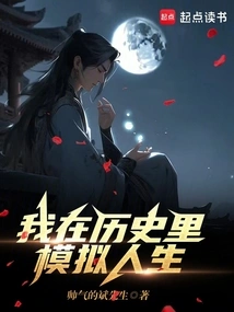 I'm in History and the Sims