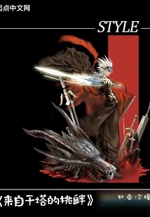 Provocation from Ganta