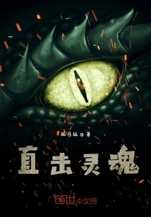 Straight to the Soul