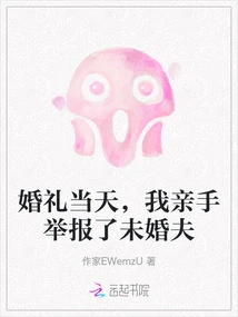 On the Wedding Day, I Personally Reported My Fiancé