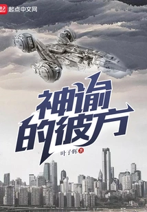 The Other Side of the Oracle