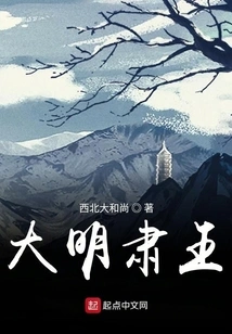 King Su of Ming Dynasty