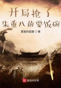 At the Beginning, He Grabbed Zhu Chongba's Job