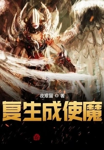 Reborn as a Familiar