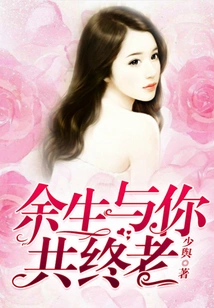 I Will Spend the Rest of My Life with You