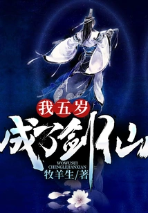 I Became a Swordsman at the Age of Five