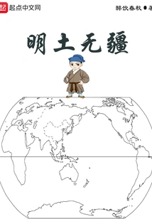 The Bright Land Has No Boundaries