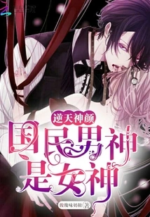 Unbelievable Beauty: the National Male God is a Goddess