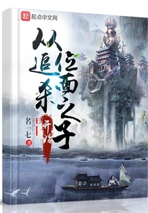 Start by Hunting Down the Son of the Plane