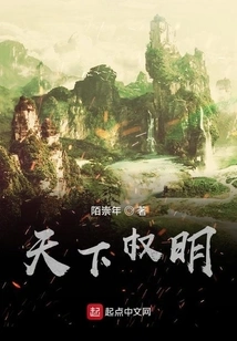 The Powerful Lord of Ming Dynasty