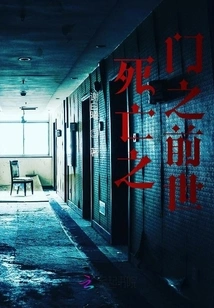 Death's Door Previous Life