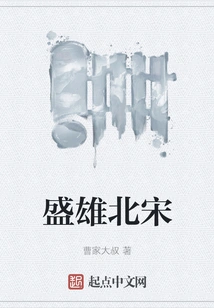 Sheng Xiong Northern Song Dynasty