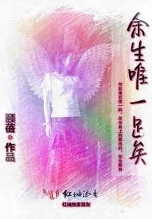 The Only One for the Rest of My Life is Enough