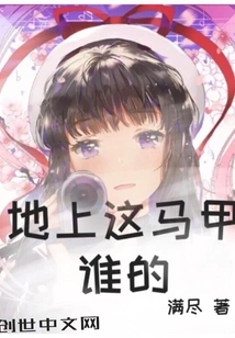 Whose Vest is This on the Floor?