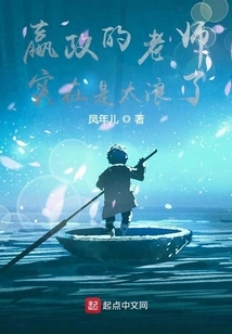 Ying Zheng's Teacher is Really Too Wasteful