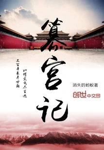 The Usurr of the Palace