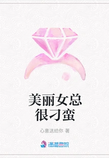 Beautiful Women Are Always Very Unruly