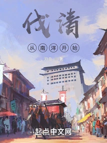 The Qing Dynasty Began in Nanyang