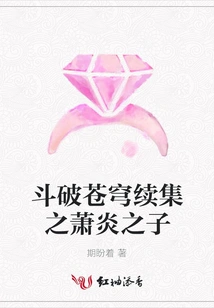 Xiao Yan's Son, the Sequel to Battle Against the Sphere