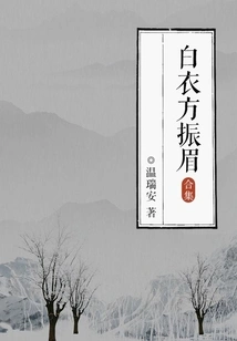 Fang Zhenmei in White (complete Collection)