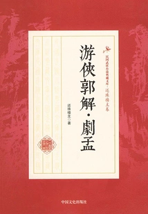 Ranger Guo Xie·ju Meng